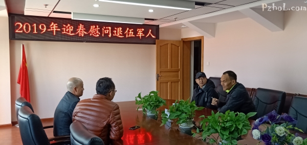 市体育场馆管理中心走访慰问患病退休职工、转业退休军人及在职退伍军人