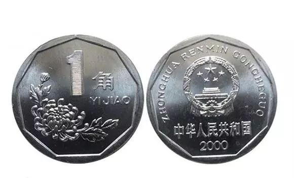 谁还有这种硬币和纸