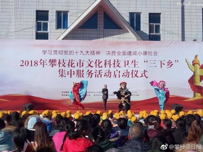 他们,2018年惠民演出96场!