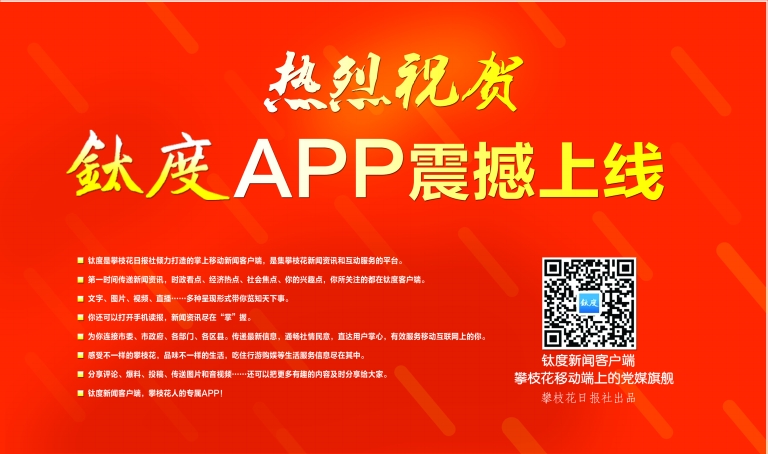 做有态度的新闻 “