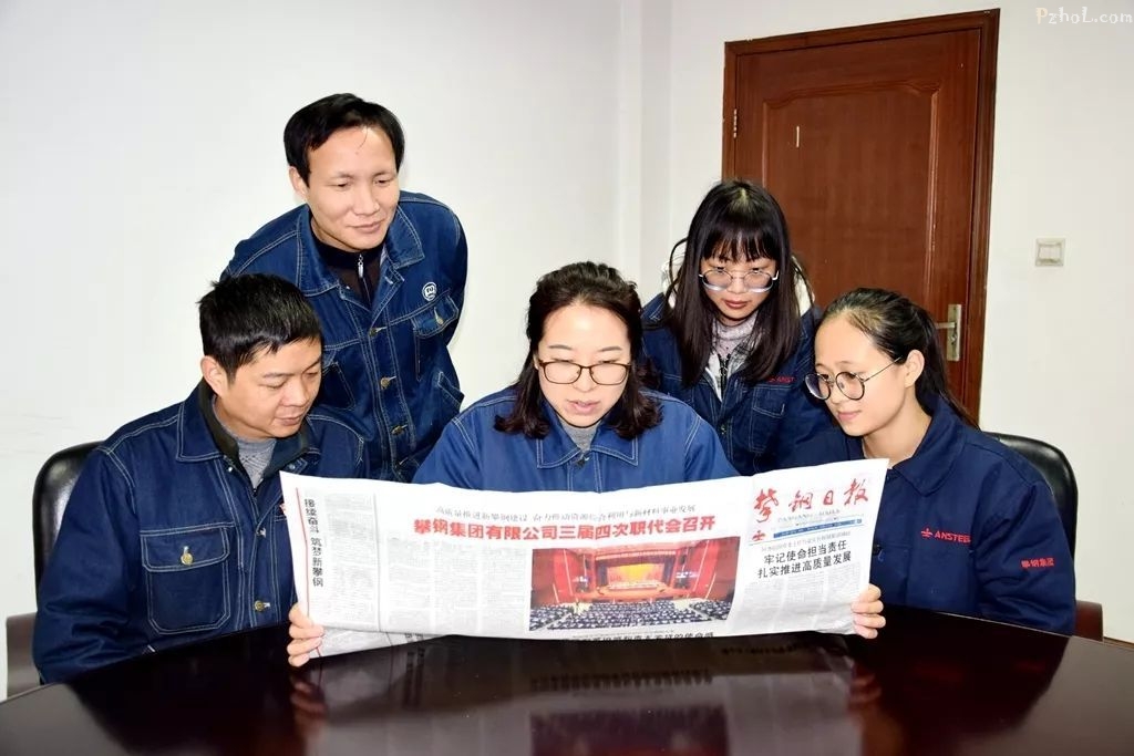 攀钢钒八项措施落实职代会精神