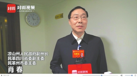 凉山已建3117所村幼儿园省政协委员建议争取每村设置