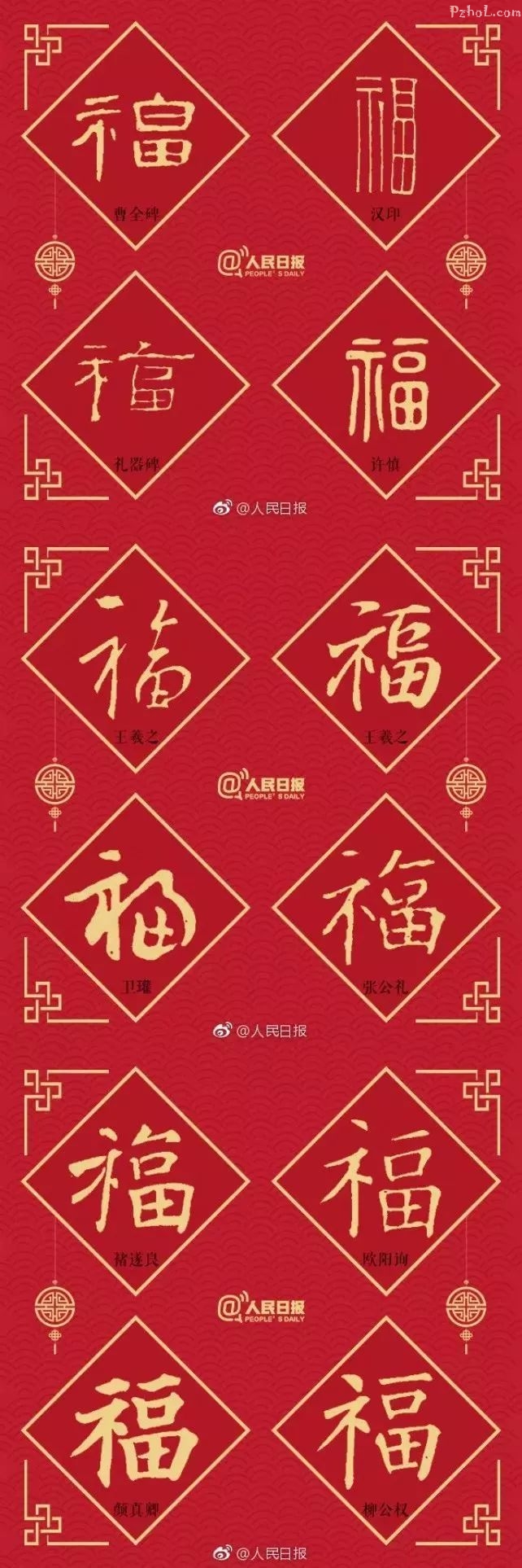 “五福临门”究竟指哪“五福”？（长知识了！）