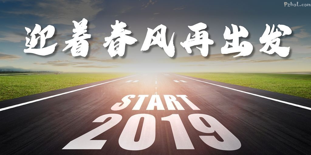 【迎着春风再出发】攀钢加快“智慧矿山”建设步伐