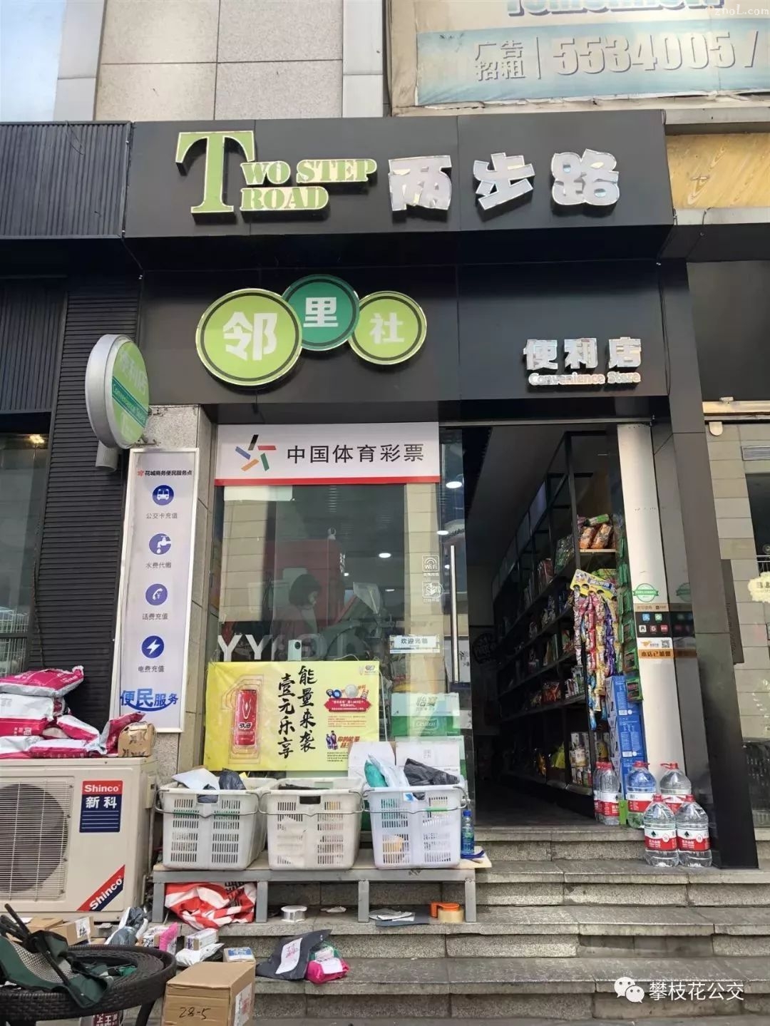 少跑冤枉路！攀枝花公交卡最齐便民充值点来啦