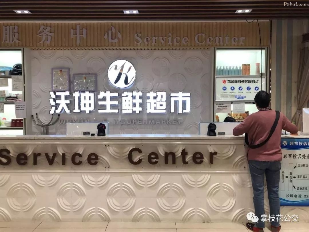 少跑冤枉路！攀枝花公交卡最齐便民充值点来啦