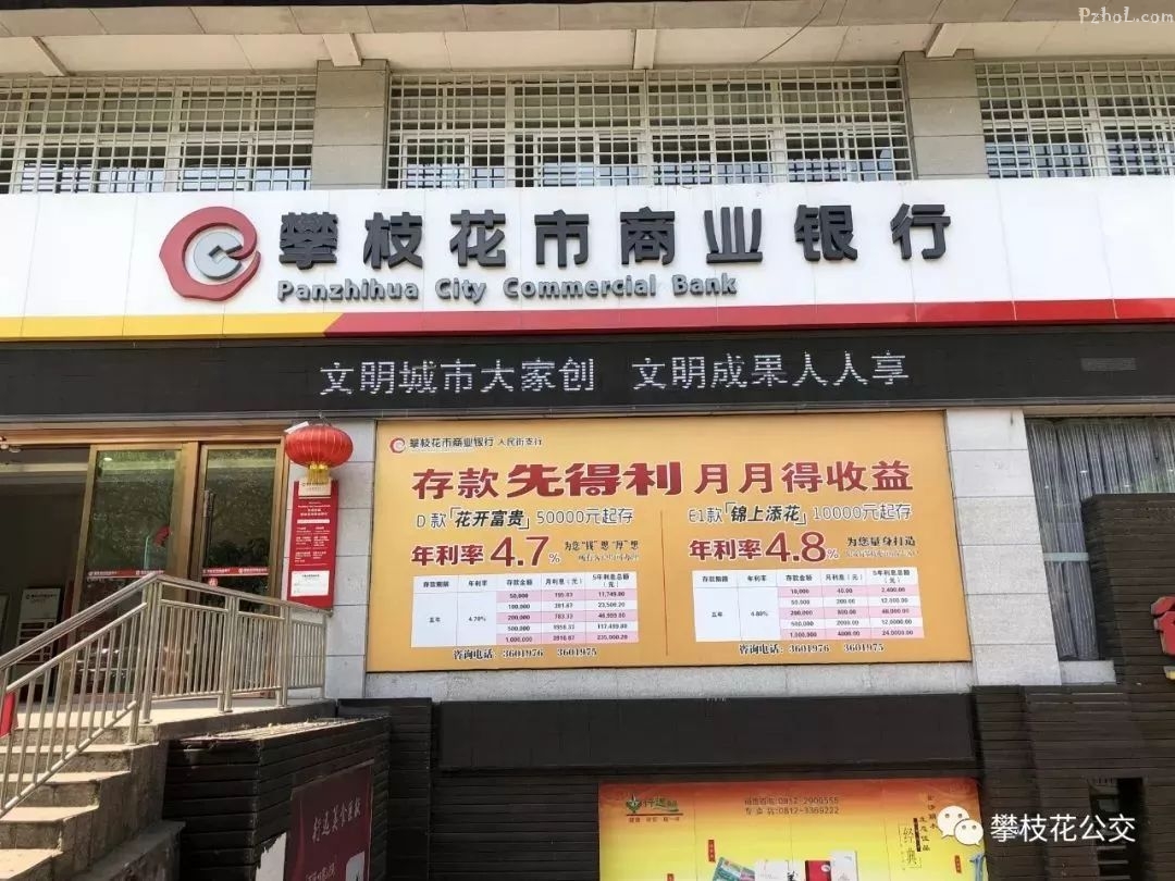 少跑冤枉路！攀枝花公交卡最齐便民充值点来啦