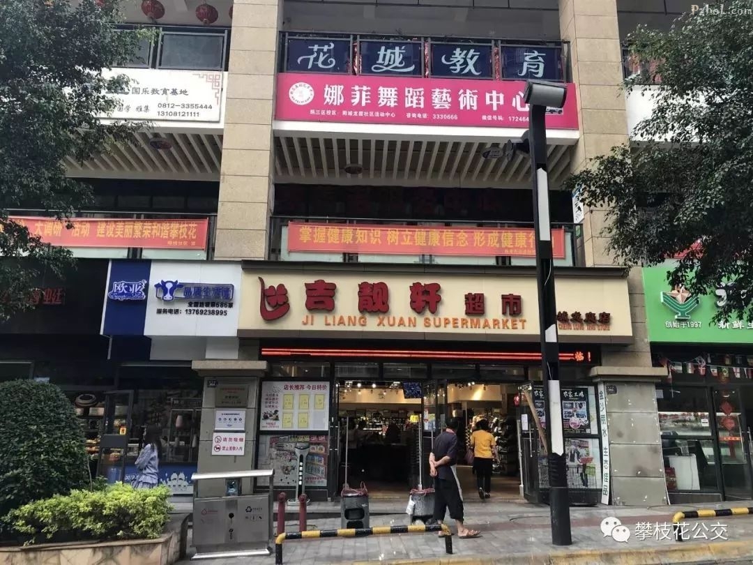 少跑冤枉路！攀枝花公交卡最齐便民充值点来啦