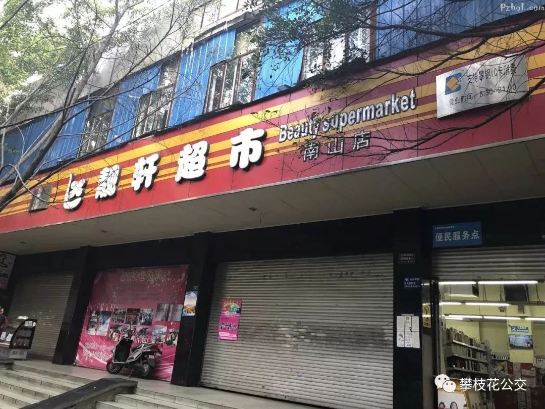 少跑冤枉路！攀枝花公交卡最齐便民充值点来啦