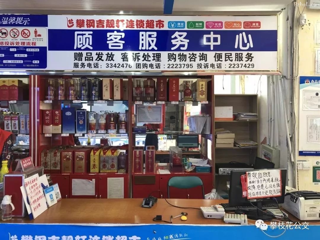 少跑冤枉路！攀枝花公交卡最齐便民充值点来啦