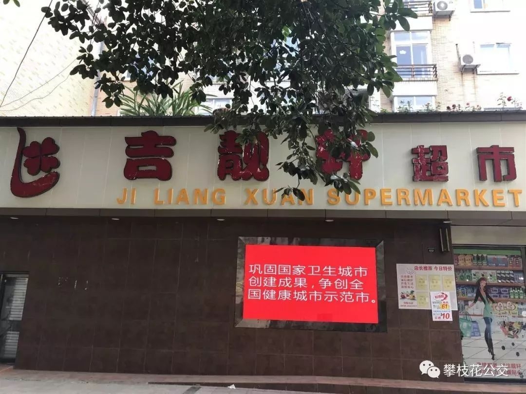 少跑冤枉路！攀枝花公交卡最齐便民充值点来啦
