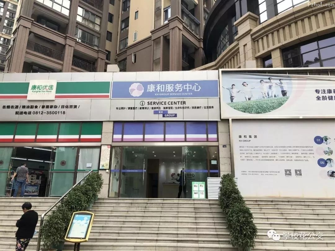 少跑冤枉路！攀枝花公交卡最齐便民充值点来啦