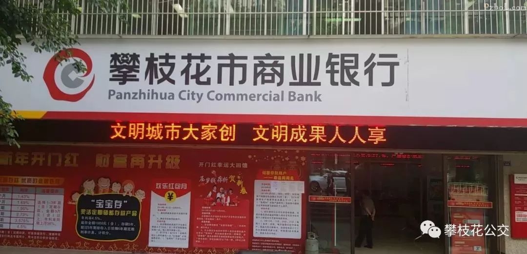 少跑冤枉路！攀枝花公交卡最齐便民充值点来啦