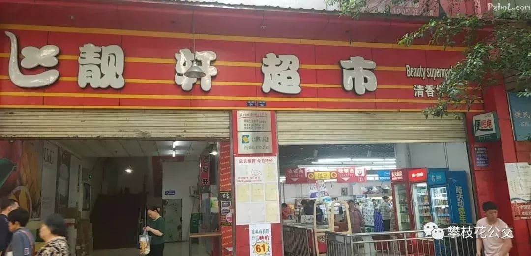 少跑冤枉路！攀枝花公交卡最齐便民充值点来啦