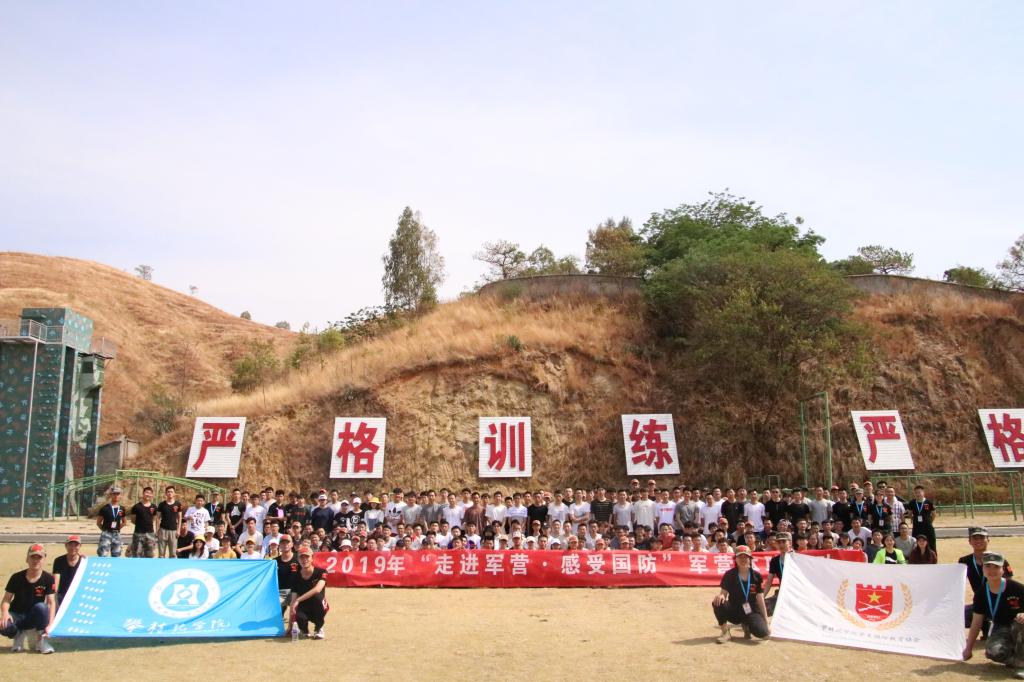 [攀枝花学院] 【简讯】我校组织开展“走进军营•体验国防”主题教育活动