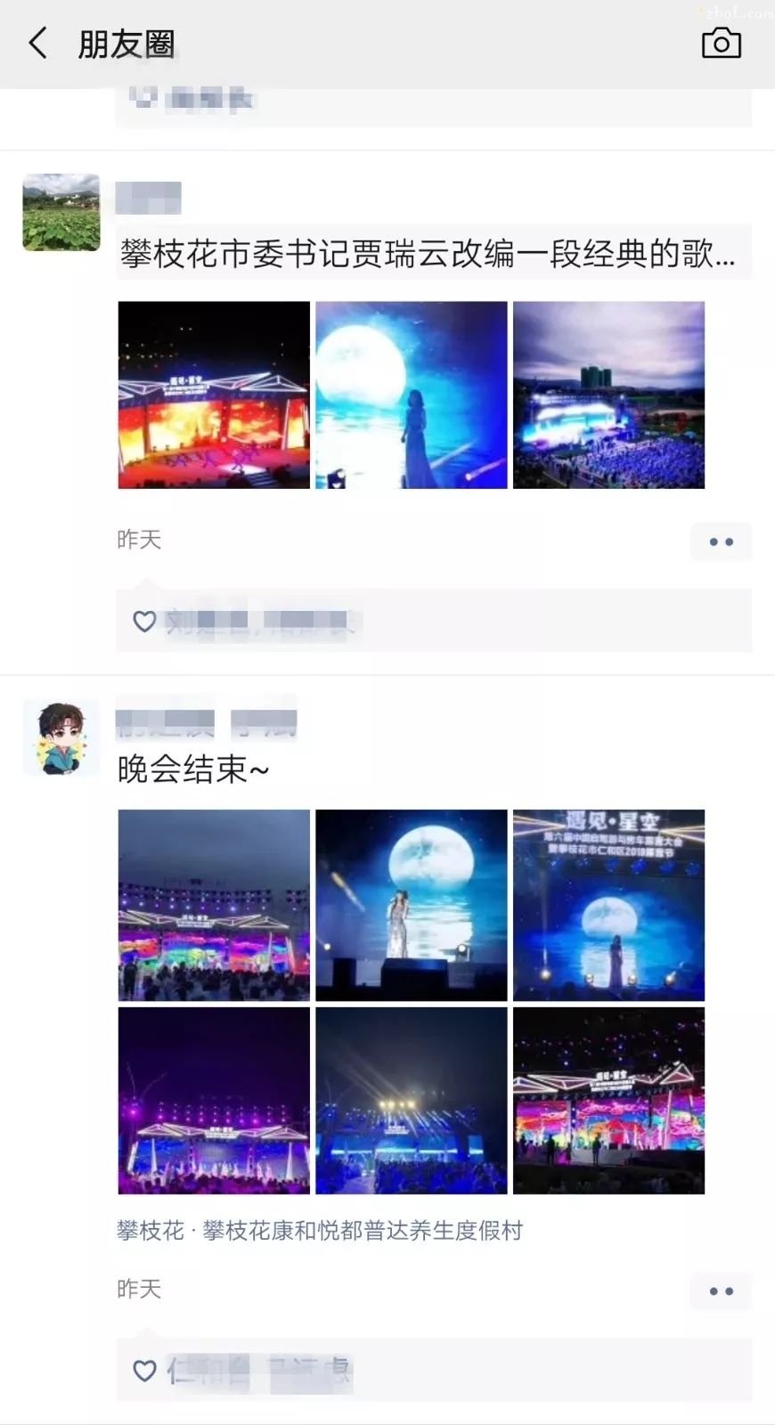 来了！别眨眼！“这里仁和・遇见星空”文艺晚会高清大图+视频大放送