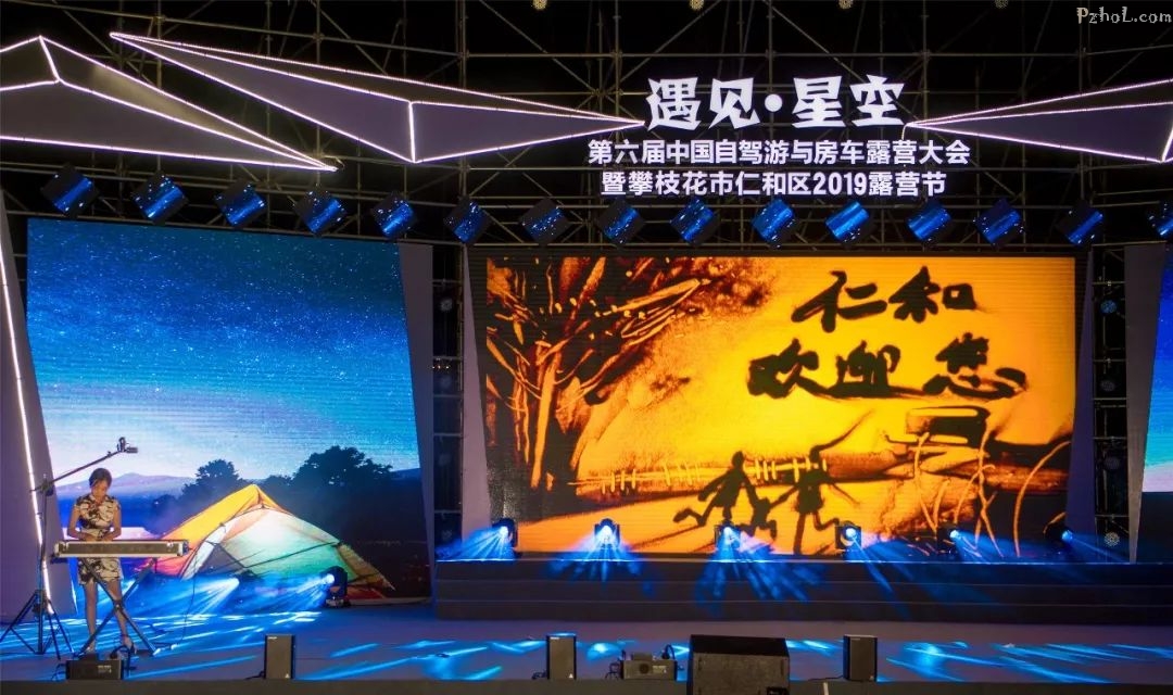 来了！别眨眼！“这里仁和・遇见星空”文艺晚会高清大图+视频大放送