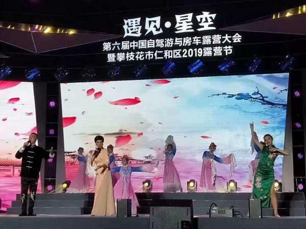 精彩不容错过！露营节开幕式晚会美图来啦