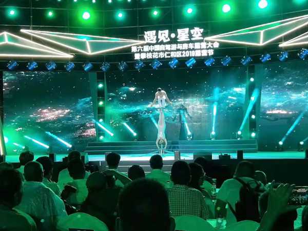 精彩不容错过！露营节开幕式晚会美图来啦