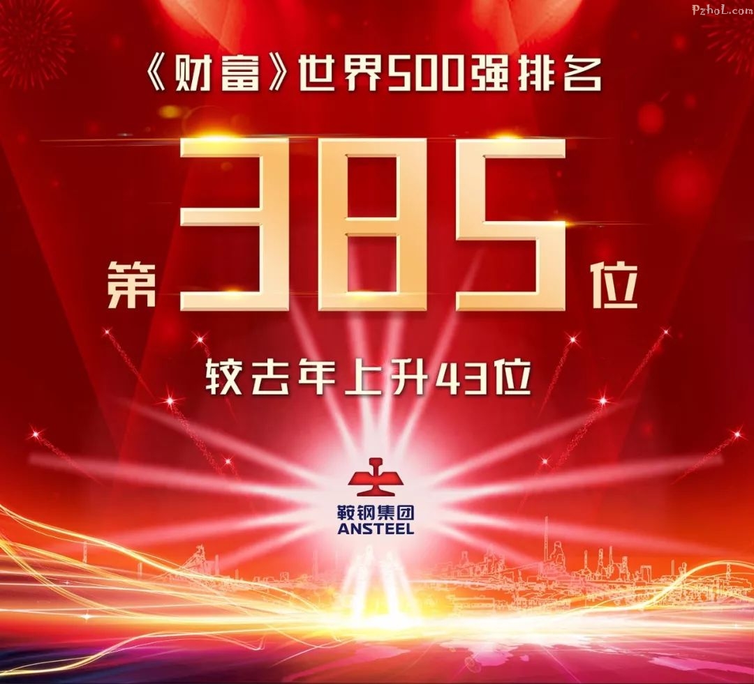 鞍钢集团上半年经营活动分析会，重点强调了什么?