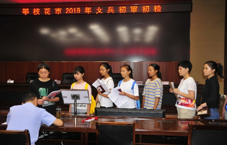 我市应征女青年参加