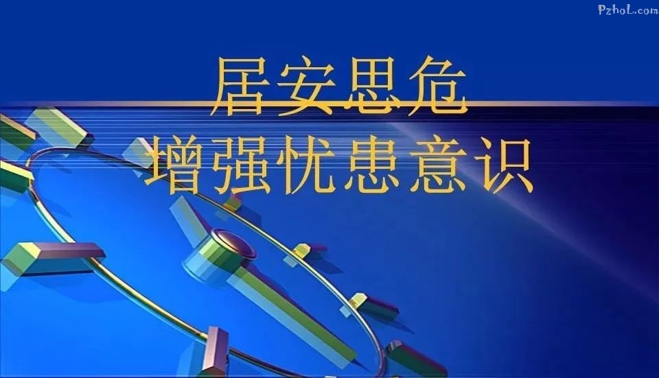 【忧患意识大家谈】唐历：增强忧患意识 快速提升核心竞争力