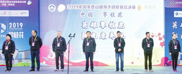 健身步道：攀枝花的一