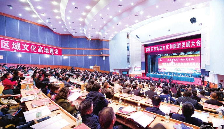打造五大文旅线实现两个翻一番擘画文旅融合的“诗和远方”书写美丽四川的“阳光文章” 攀枝花市首届文化和旅游发展大会召开 贾瑞云讲话王波主持李群林虞平出席