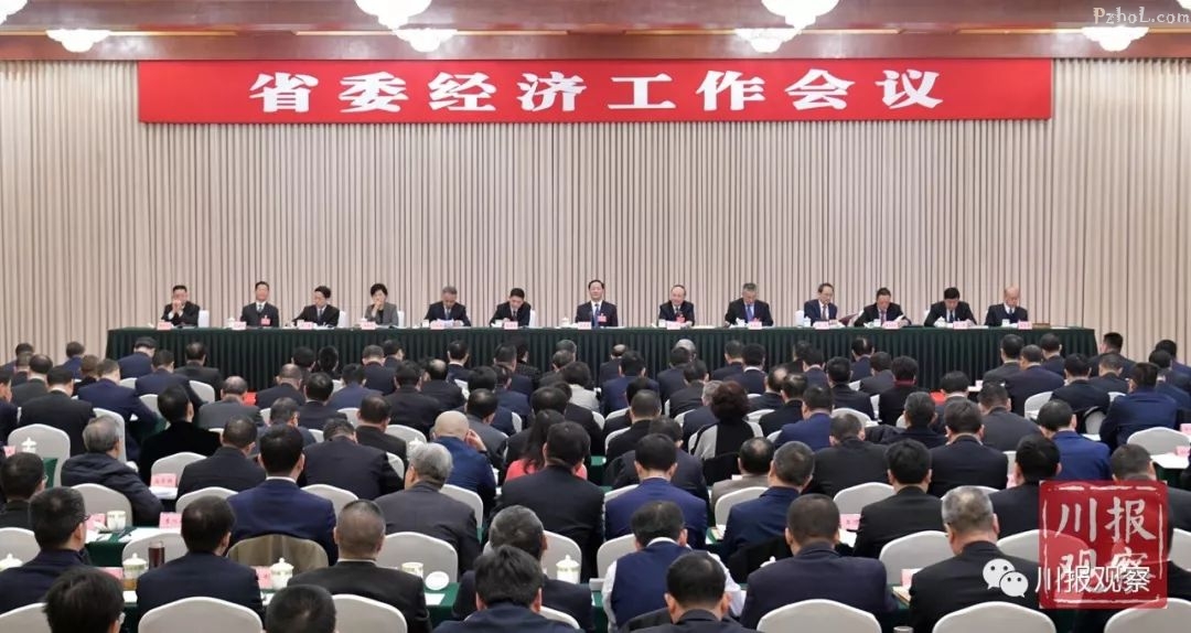 决胜2020！省委经济工作会议定了，明年四川抓好六方面重点