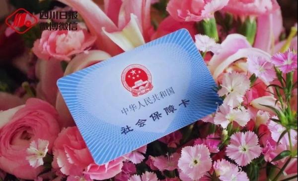 重磅！四川重庆贵州云南西藏实现跨省门诊费用直接结算！
