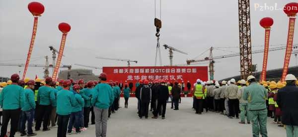 刚刚 天府机场综合交通换乘中心GTC主体结构封顶
