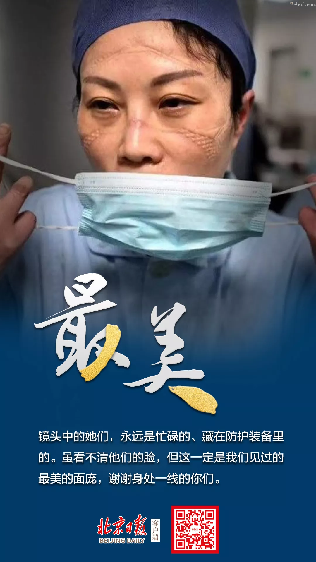 正是有了这些可爱的普通人,我们一定能战胜这次疫情!