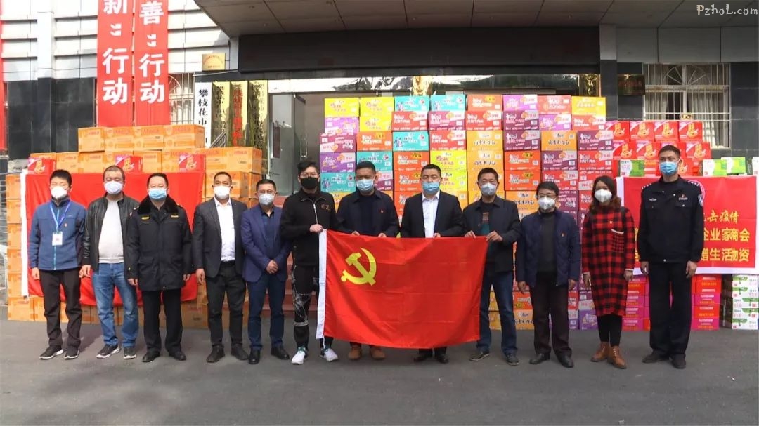攀枝花市青年企业家