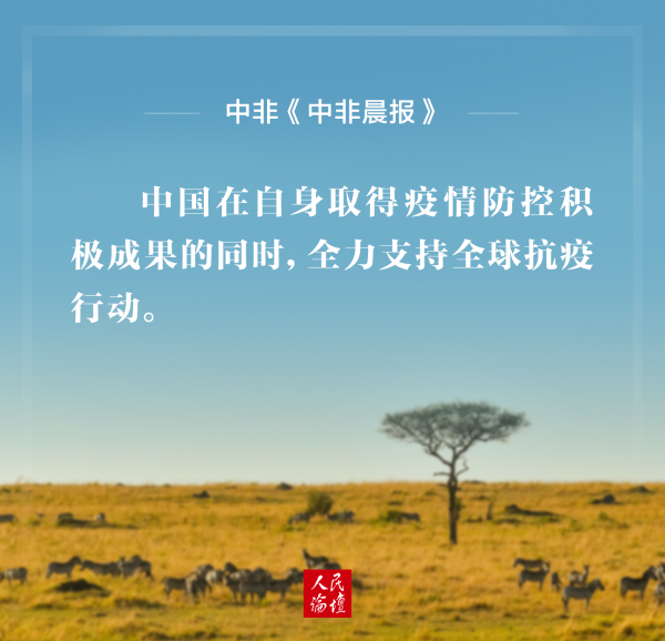 中国推进全球抗疫合作五大举措