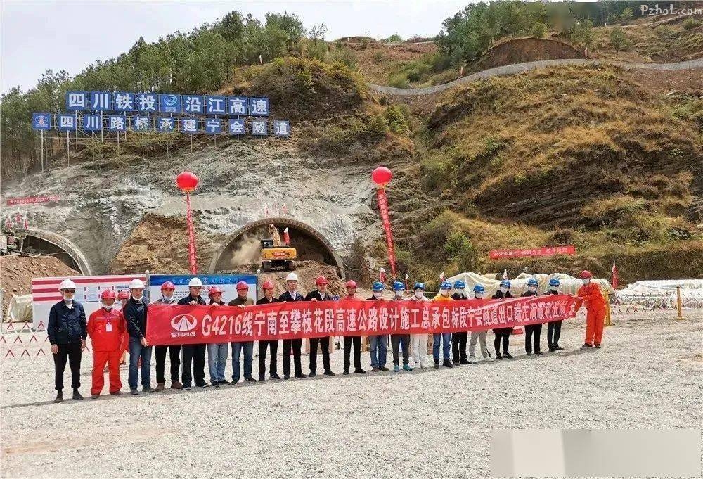 g4216线宁南至攀枝花段高速公路项目全线进入实质性建设