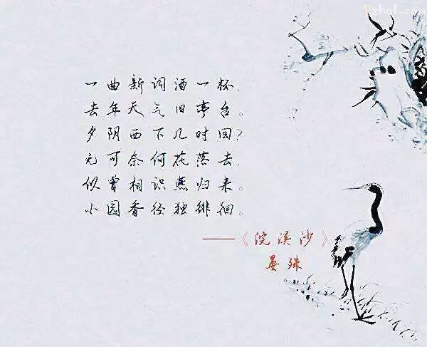 今天一起品读《浣溪沙·一曲新词酒一杯》