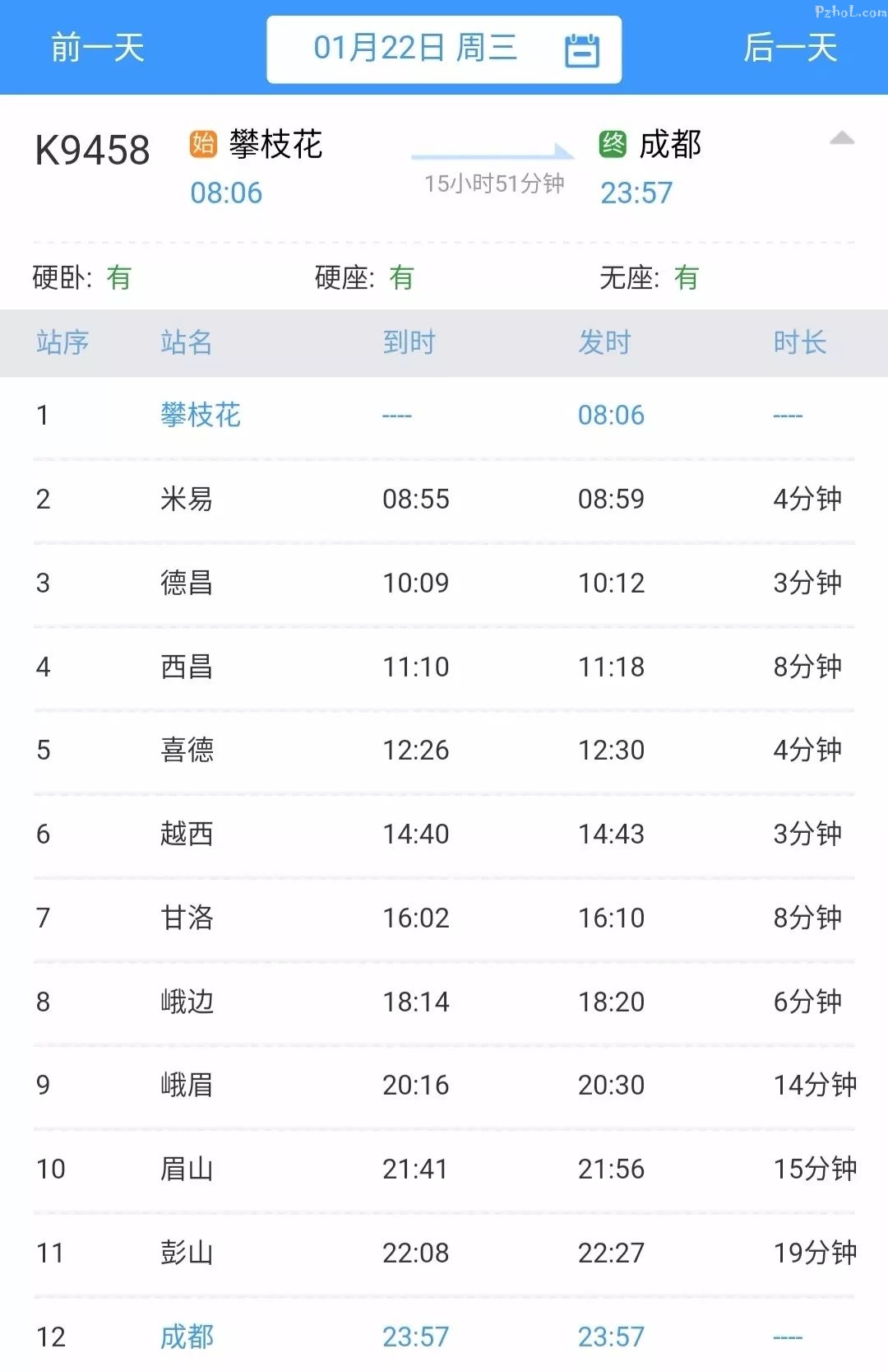 明天起攀枝花往返成都又加开一对列车节后也有加开还有