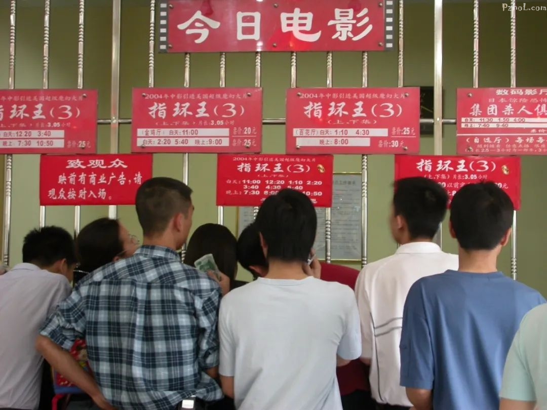 16年前的电影院售票窗口