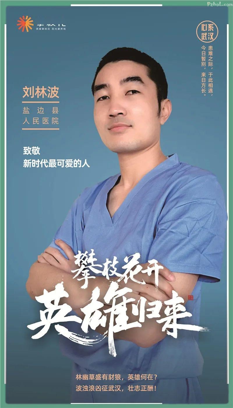 孙正菊 正月木棉红,白衣相映容增艳; 孙杰 孙业精纯